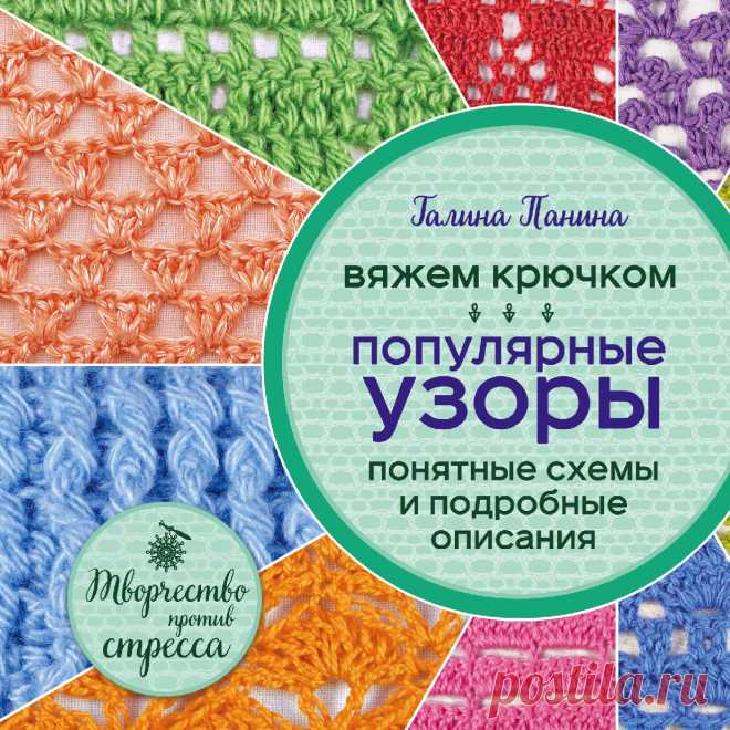 Вяжем крючком. / Обсуждение на LiveInternet - Российский Сервис Онлайн-Дневников