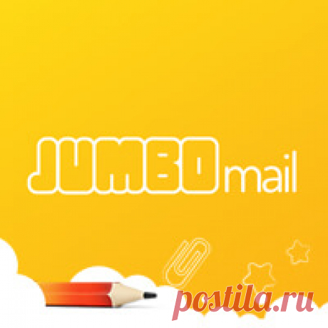 JumboMail - отправка файлов до 20ГБ! Отправляйте 5ГБ бесплатно и до 20ГБ музыки, видео, фотографий и многое другое!