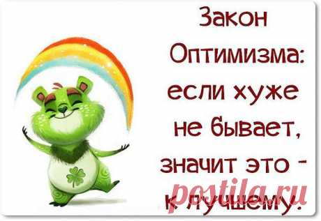 Однако....