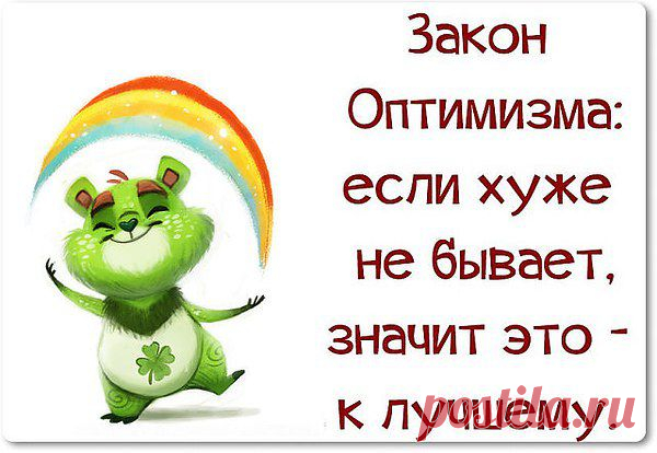 Однако....