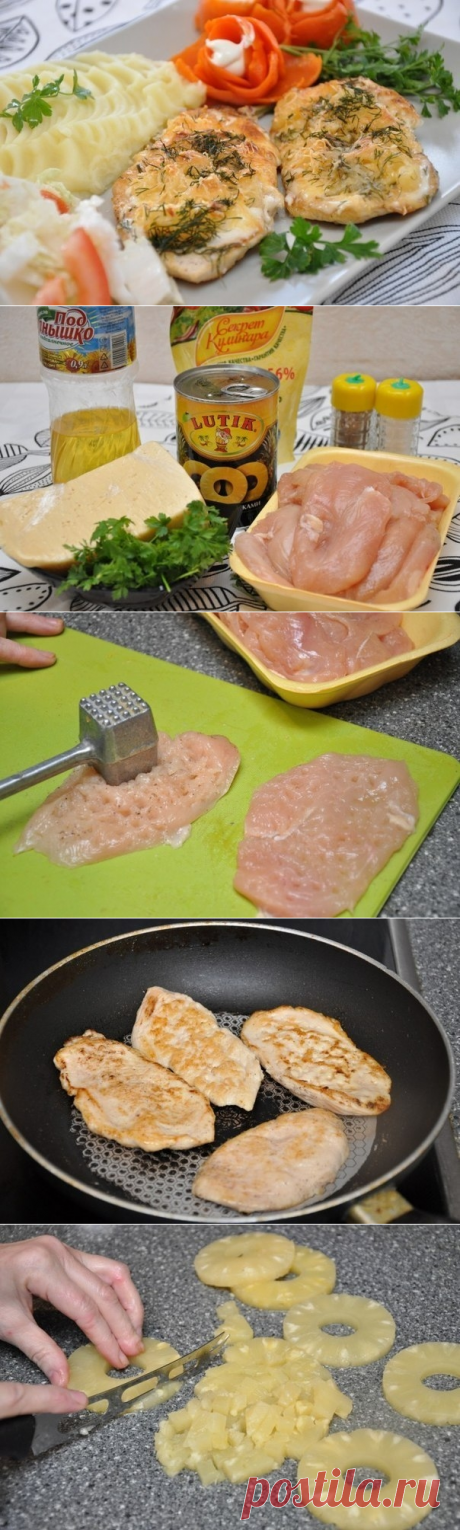 Как приготовить курочка в ананасах  - рецепт, ингридиенты и фотографии