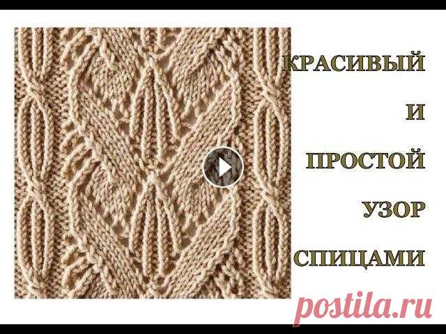 Большая книга японских узоров. Узор № 34. МК + СХЕМА. В этом видео я подробно разбираю ажурный узор спицами № 172 из книги Хитоми Шида "260 узоров". (БОЛЬШАЯ КНИГА ЯПОНСКИХ УЗОРОВ). КУПИТЬ КНИГУ...