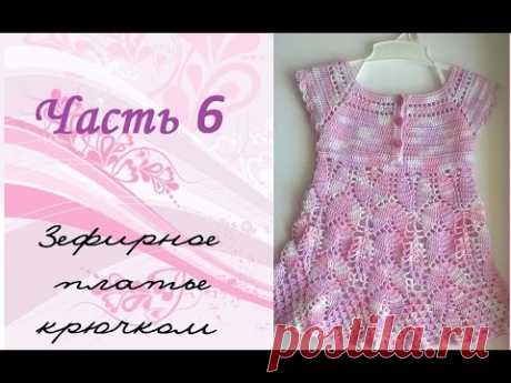 AlinaVjazet детское платье крючком. Часть 6.