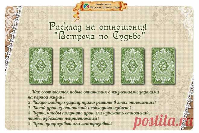 Таро news новые расклады Блог по вязанию для начинающих и опытных вязальщиц Ваш ресурс номер один для обучения вязанию спицами. Блог, посвященный бесплатным выкройкам, видео по вязанию, пряже и всему, что нужно для этого удивительного хобби.