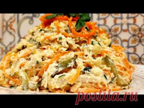 САЛАТ с КОРЕЙСКОЙ Морковью и Курицей (куриным филе)  от Ладная кухня. Куриное филе - 400 г, маринованные огурцы - 200 г, морковь по - корейски - 200 г, сыр - 200 г, чеснок - 2 зубчика, зелень - 20 г, майонез по вкусу
Салаты. Холодные закуски от Ладная кухня https://www.youtube.com/playlist?list=PL9JqB6XauQIThP10OT1AMauohER_CBTsA
