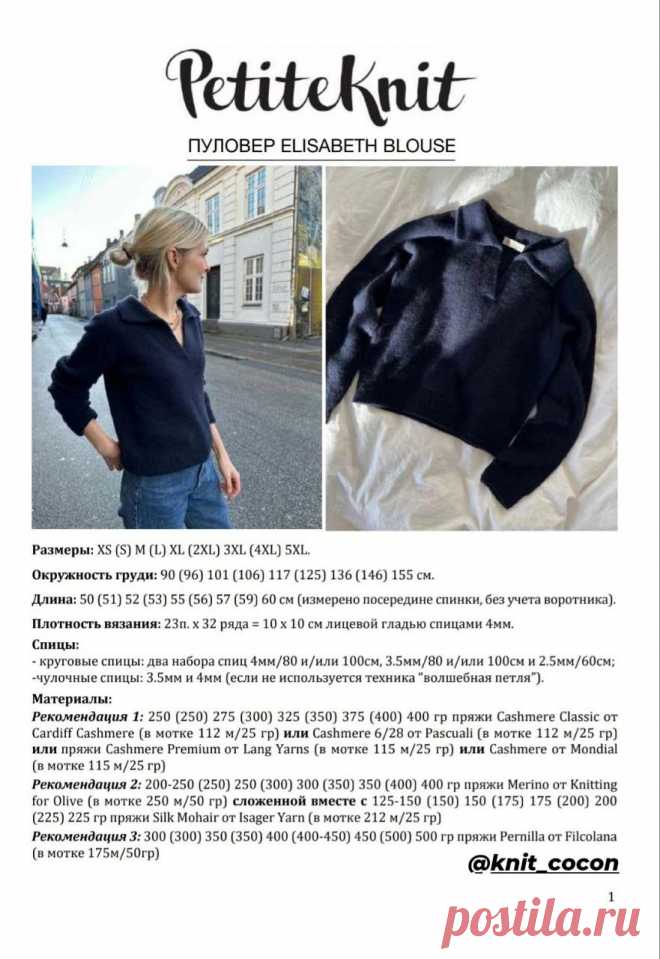 Пуловер Elisabeth blouse💫