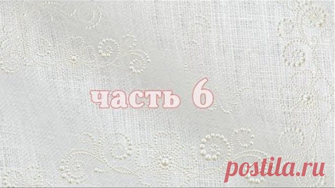 часть 6. Бесплатный мастер-класс по текстильной шкатулке «Нежность».