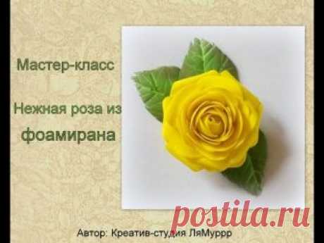Учимся делать еще один вариант роз из тонкого фоамирана 

#фоамиран@mksweetdesign #фомэва@mksweetdesign #ревелюр@mksweetdesign #видеомк@mksweetdesign #мк@mksweetdesign #роза@mksweetdesign #цветы@mksweetdesign #цветок@mksweetdesign