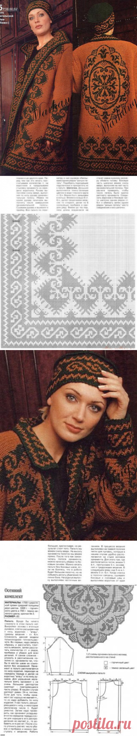 ВЕЛИКОЛЕПНЫЙ ЖАККАРД КРЮЧКОМ