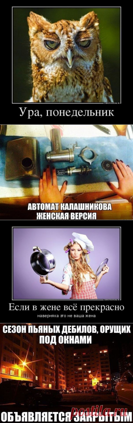 Понравилось))) Юмор.