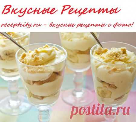 Вкусные рецепты