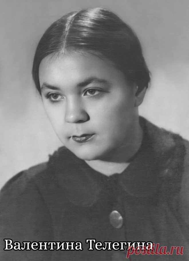 Валентина Телегина, 23 февраля, 1915
• 4 октября 1979