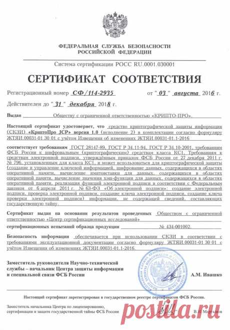 jcp_v1_isp2_sf_114_2935_till_2018_12_31.jpg (838×1200)