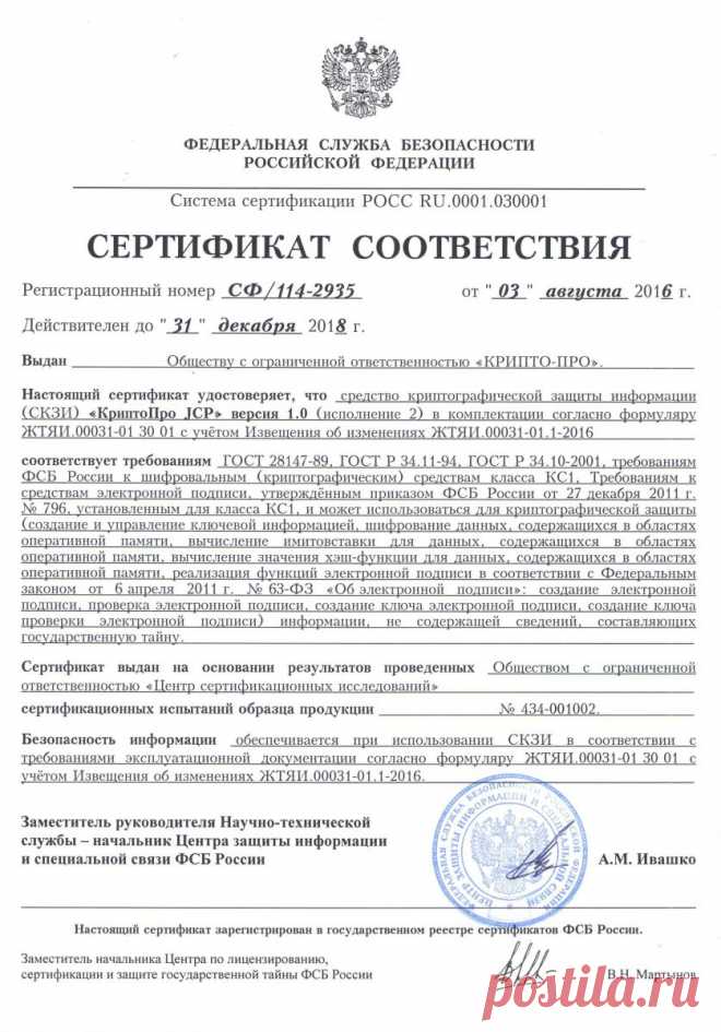 jcp_v1_isp2_sf_114_2935_till_2018_12_31.jpg (838×1200)