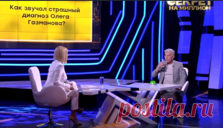 «Все тело было покрыто &quot;чешуей&quot;! Врач сказал, что мне осталось недолго…» СТРАШНЫЙ ДИАГНОЗ ОЛЕГА ГАЗМАНОВА! Псориаз чуть не угробил известного певца!