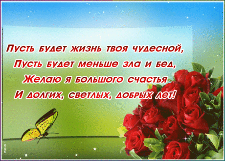 Открытка с добрыми пожеланиями