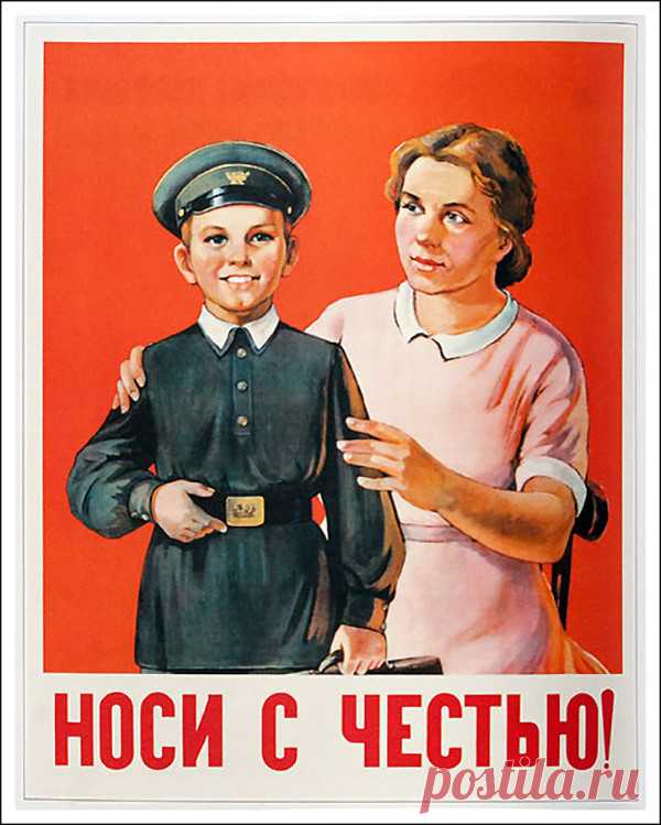 На каких плакатах воспитывались дети в СССР