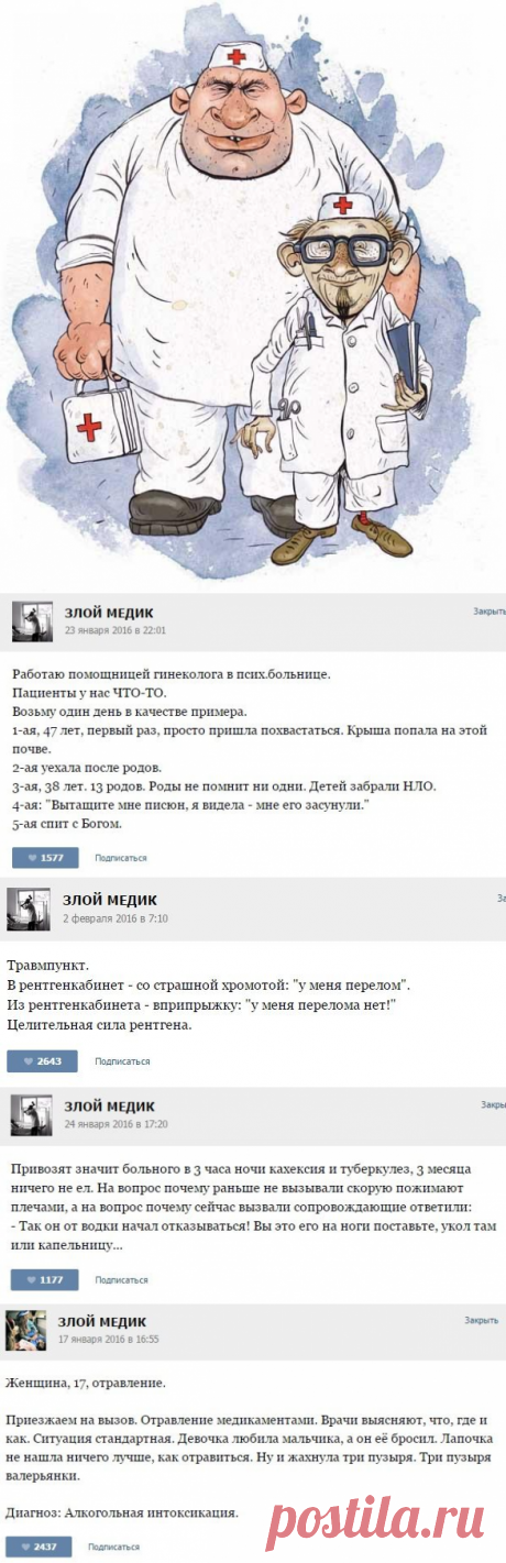 Врачебные приколы, от которых заболит живот