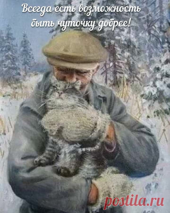Жил- был один старик, звали которого Добряк.