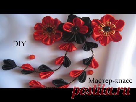 ▶ Заколка Канзаши МК.Как сделать заколку канзаши DIY - YouTube