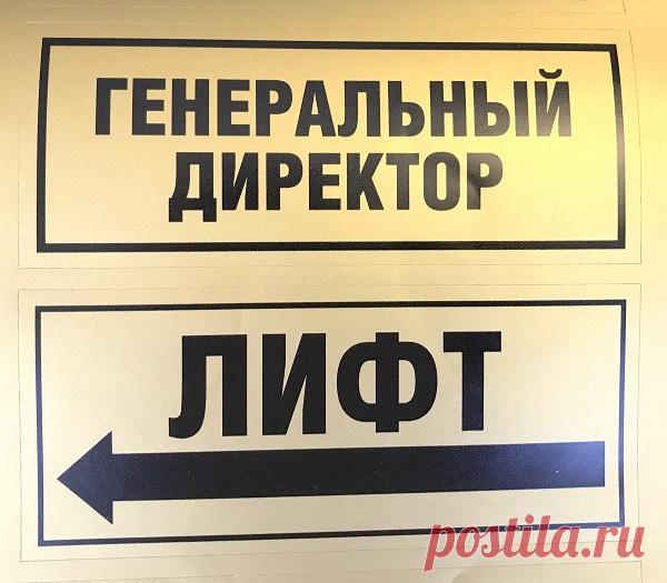 Заказать Печать золотых наклеек в типографии Принт 24 Москва