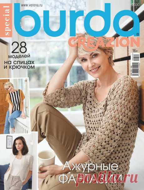 B URDА SPECIAL. CREAZION - №3 2020