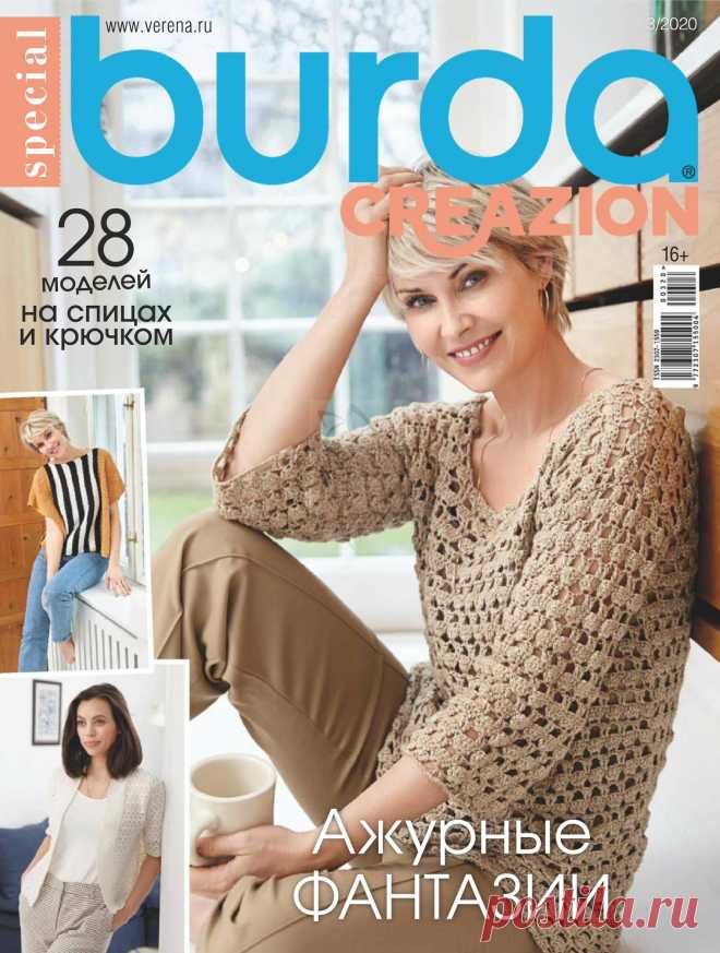 B URDА SPECIAL. CREAZION - №3 2020