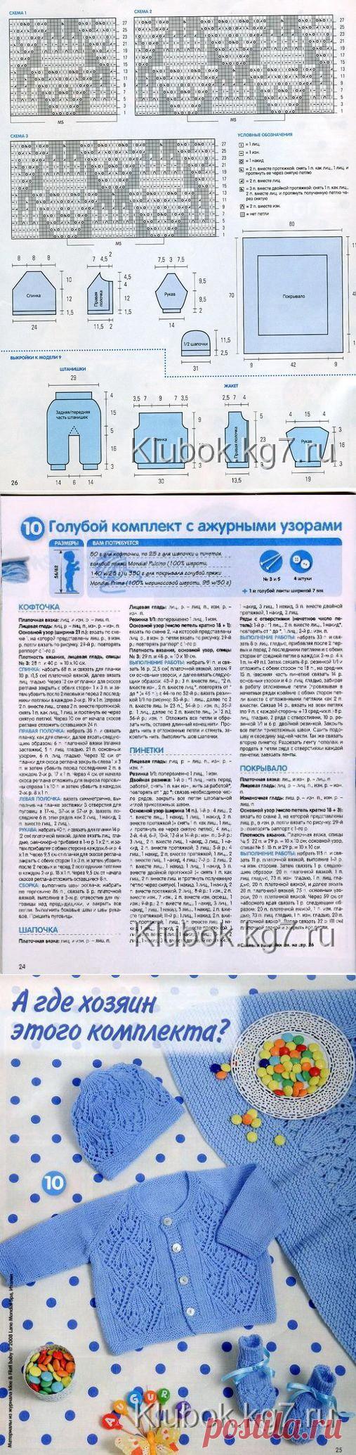 Детский вязанный комплект на грудничка. Спицы