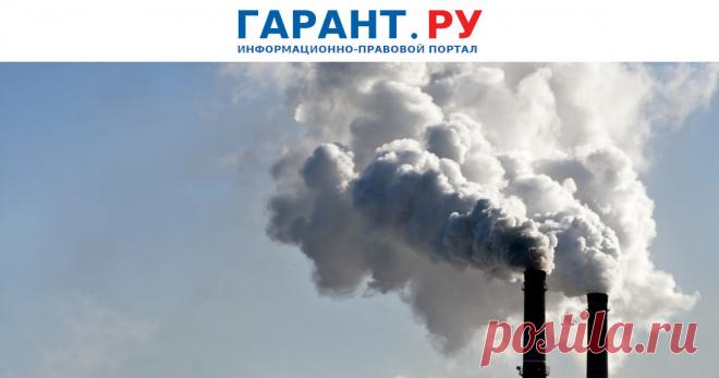 2023-Утверждена структура реестра выбросов парниковых газов и требования к алгоритмам его обработки Напомним, реестр является государственной информационной системой, содержащей отчеты о выбросах парниковых газов, и ведется в рамках ГИС в области энергосбережения и повышения энергетической эффективности.