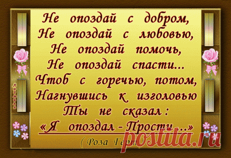 Открытки анимация Коллажи | Открытки анимация