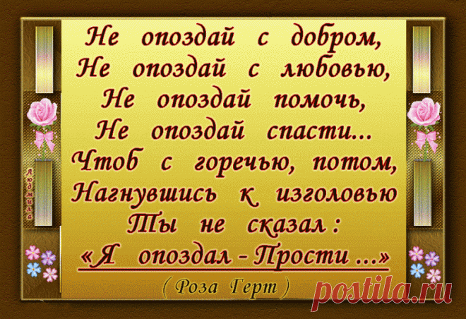Открытки анимация Коллажи | Открытки анимация
