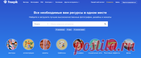 Где вязальщице взять бесплатные картинки для ведения блога или группы и как их правильно оформить | Мне интересно и мой жаккард | Дзен