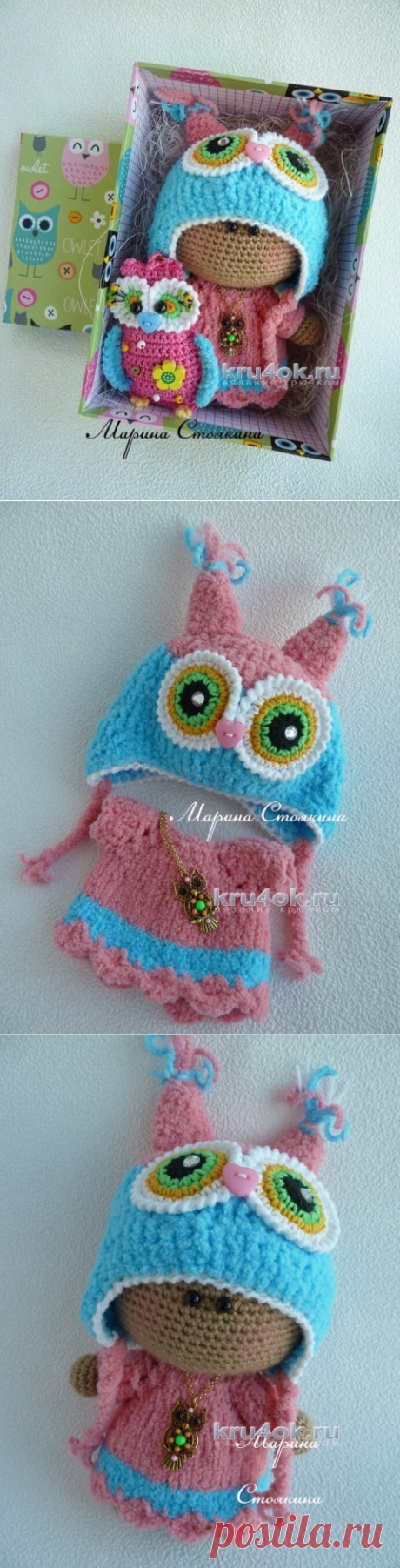 Пупсик Совенок.