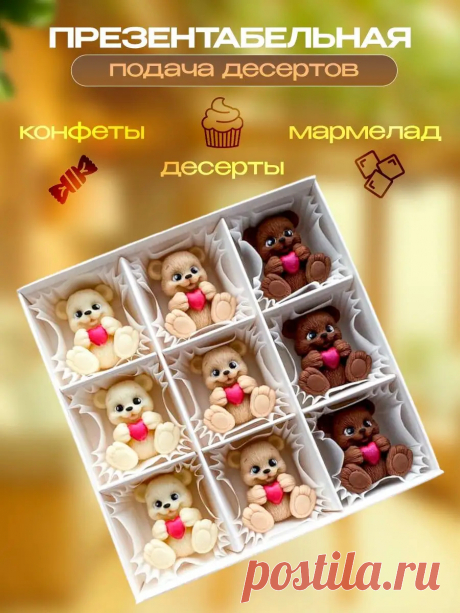 Коробка для 9 конфет УпакЭко 170656901 купить за 511 ₽ в интернет‑магазине Wildberries