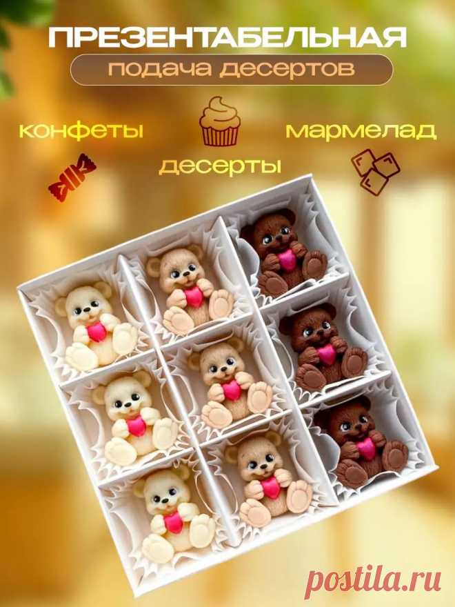 Коробка для 9 конфет УпакЭко 170656901 купить за 511 ₽ в интернет‑магазине Wildberries