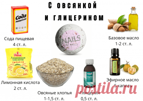 ingredienti-s-ovsyankoy-i-glicerinom.png (2000×1414)