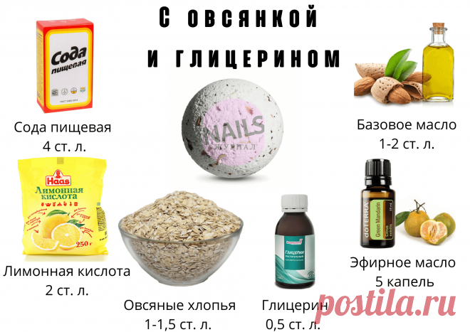 ingredienti-s-ovsyankoy-i-glicerinom.png (2000×1414)