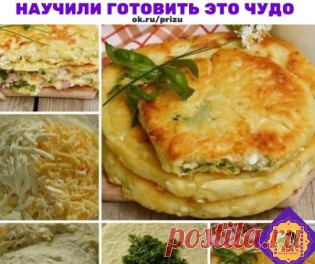 Научили готовить это чудо!!!Советую приготовить  
Муж берет на работу, дети в школу - вся семья сыта! 
Сырные лепешки.
ИНГРЕДИЕНТЫ 
Кефир - 200мл 
Соль - 0,5ч.л 
Сода - 0,5 ч.л. 
Сыр тертый - 150гр 
Мука - 1,5-2 ст. 
Приготовление: 
Все ингредиенты смешайте. Тесто разделите на 5-6 частей, раскатайте лепешки и обжарьте на сковороде с добавлением масла, по желанию можно добавить зелень, ветчину. 
Приятного аппетита! 
#рецепт #закуска