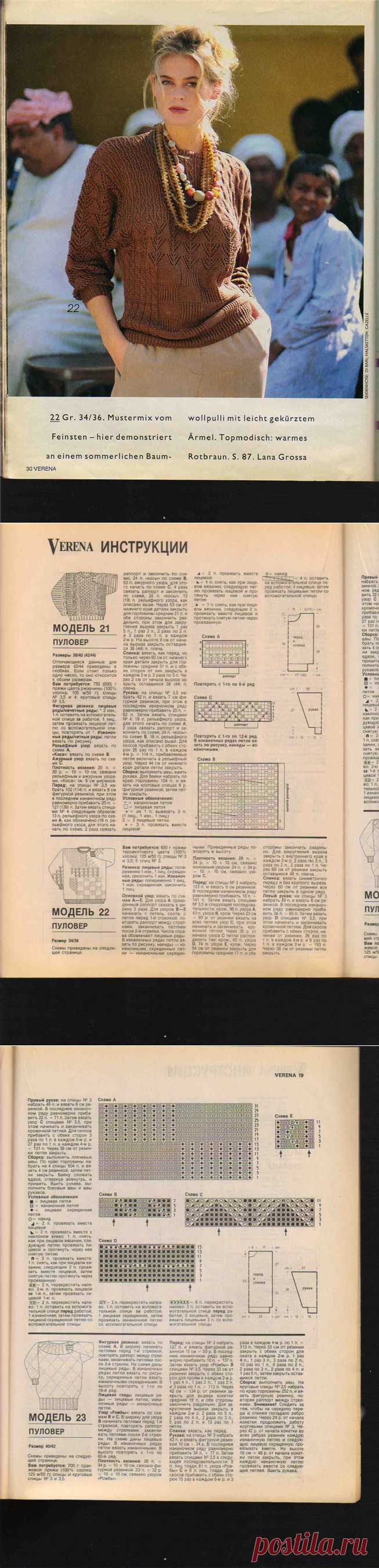 цитата Svetik1989 : Пуловер (10:24 24-11-2013) [4283346/300798534] - vbifnrf@mail.ru - Почта Mail.Ru