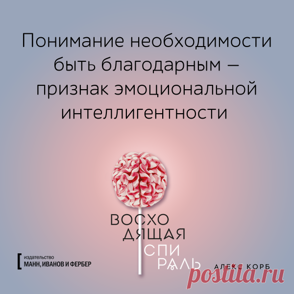 Признак эмоциональной интеллигентности