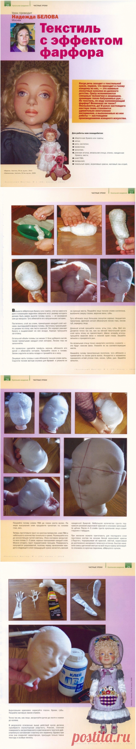 ЭФФЕКТ ФАРФОРА В ТЕКСТИЛЕ