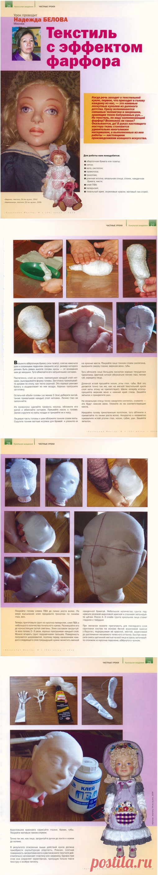 ЭФФЕКТ ФАРФОРА В ТЕКСТИЛЕ