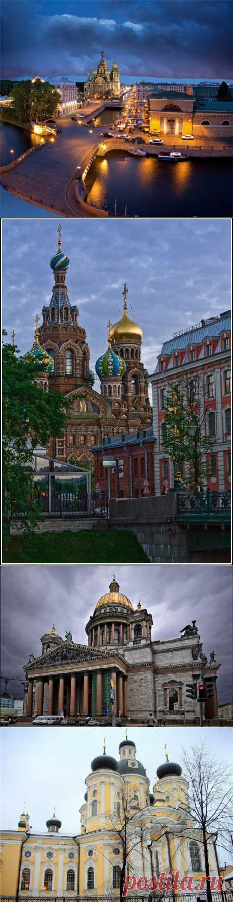 Храмы Санкт-Петербурга