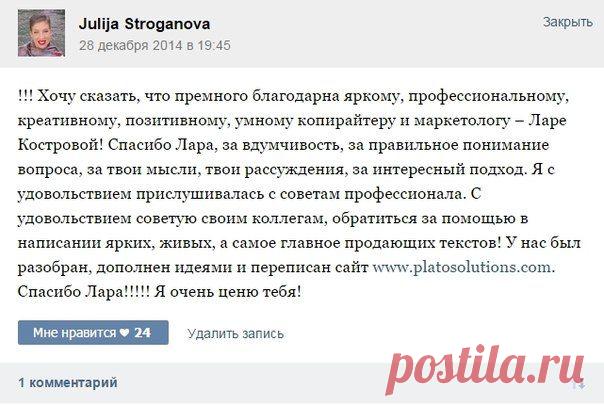 Лара Костровая