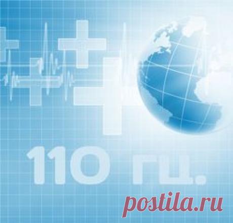 Частота Храмов 110Гц