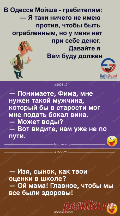 Самобытный еврейский юмор – анекдоты, которые повеселят всех