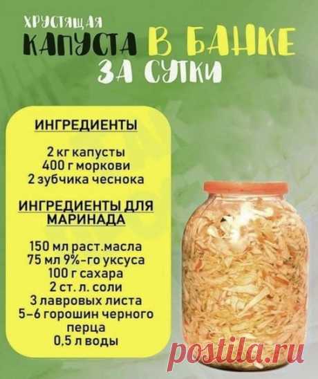 Хозяюшки берем на заметку!
Самый простой и вкусный рецептик квашеной капусты!