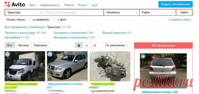 Как выбрать авто на Авито? | AUTOSPAWN