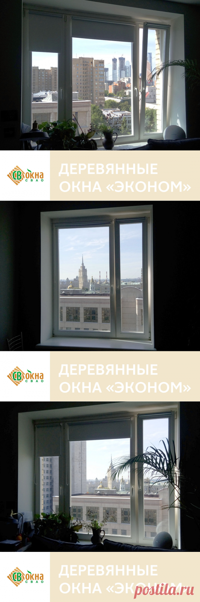 Бюджетные деревянные окна со стеклопакетом в квартиру