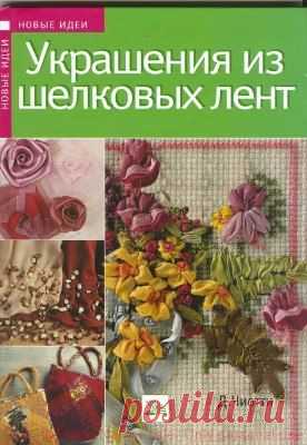Стена